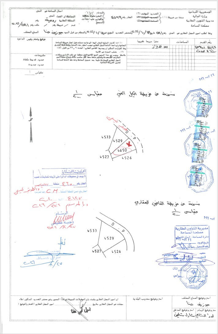 roumieh-land-lot-4650-Zoning Roumieh land lot 4650Zoning